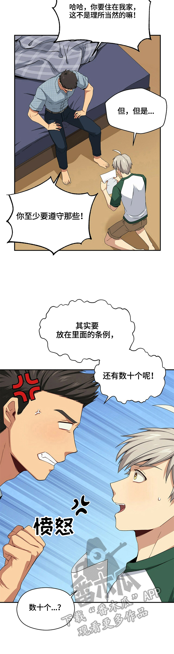 第20话1