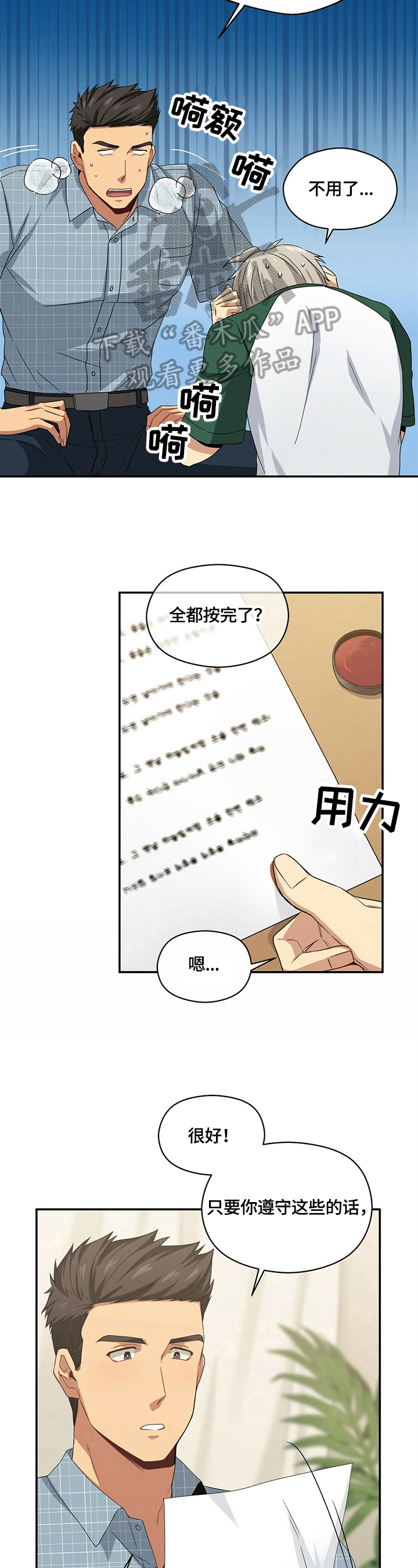 第20话3