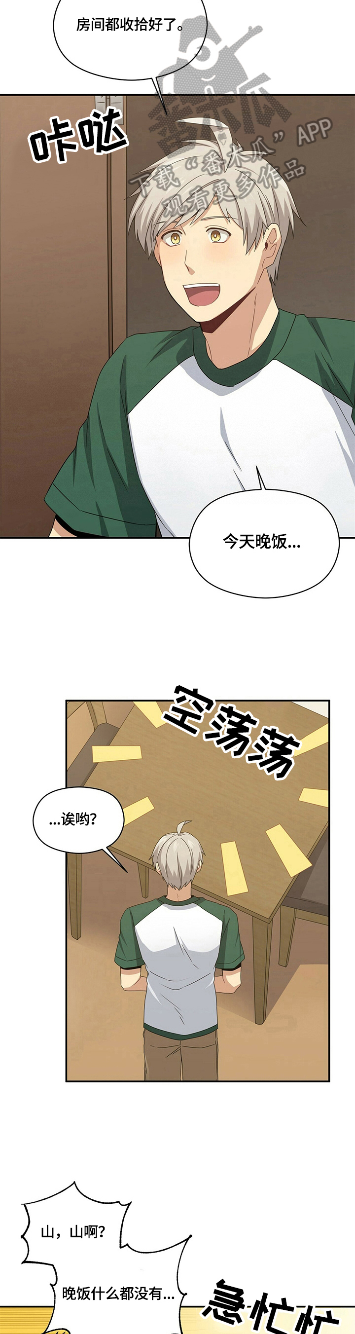 第19话4