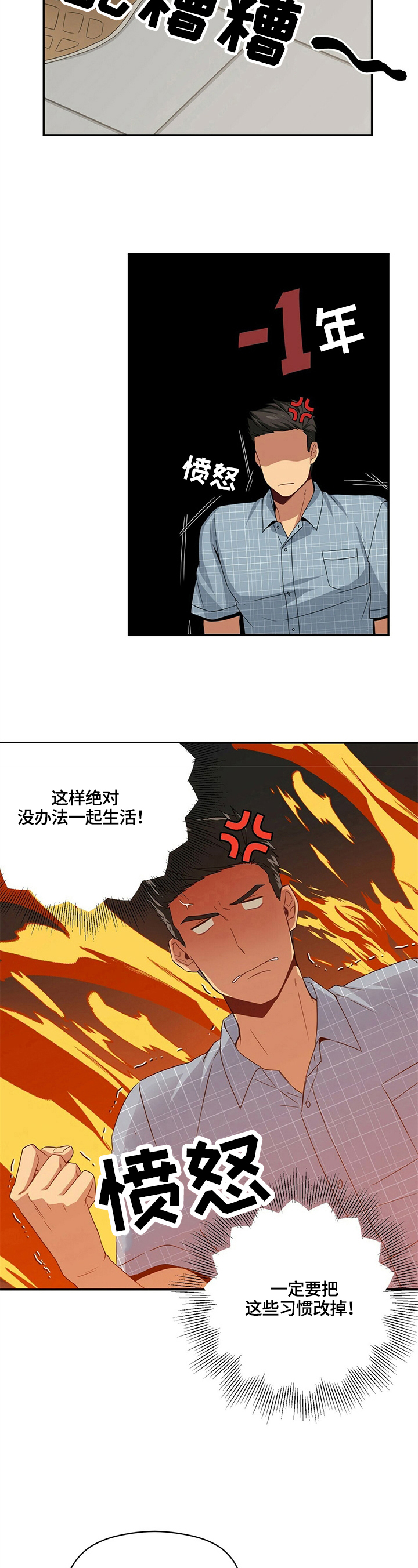 第19话3