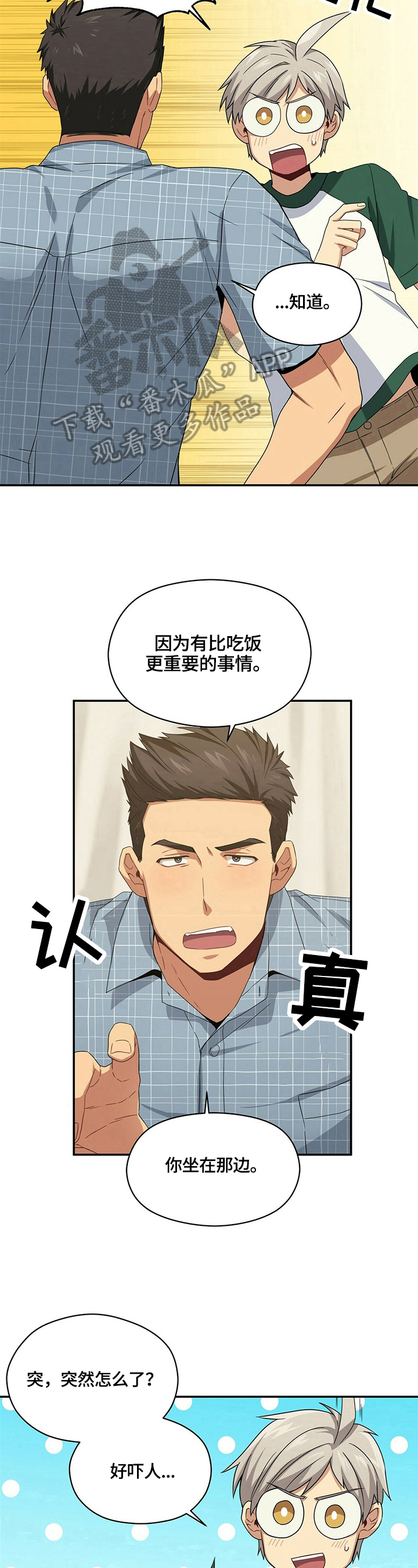 第19话5