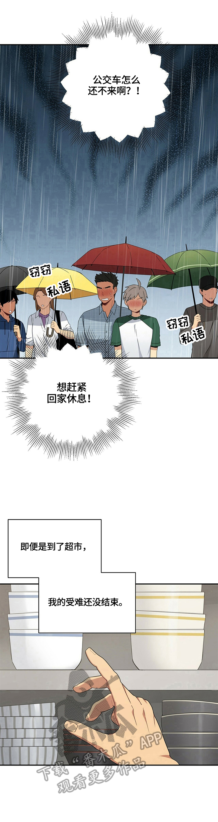 第18话7
