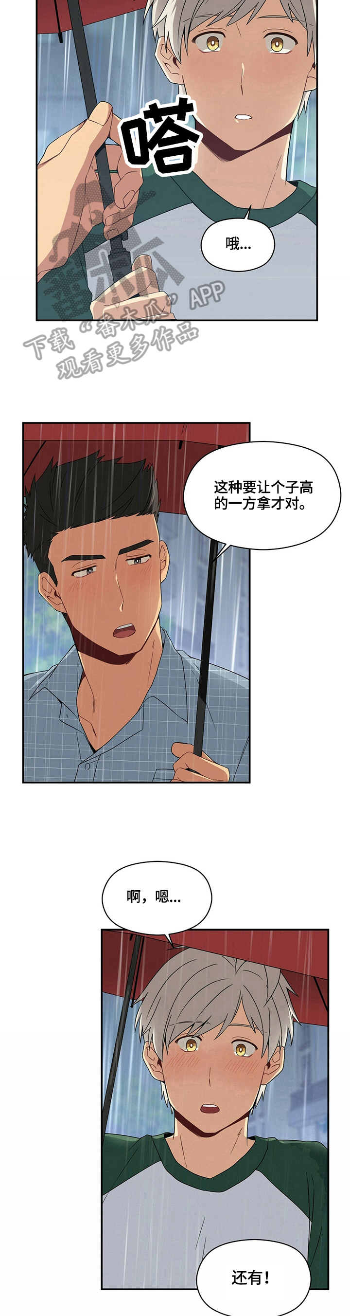 第18话5
