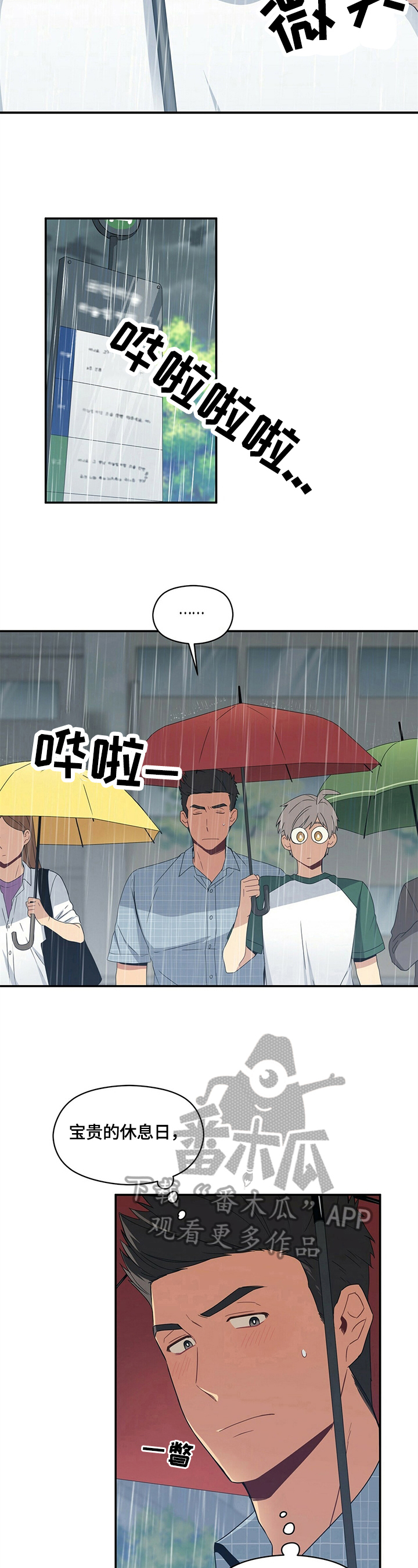 第18话3