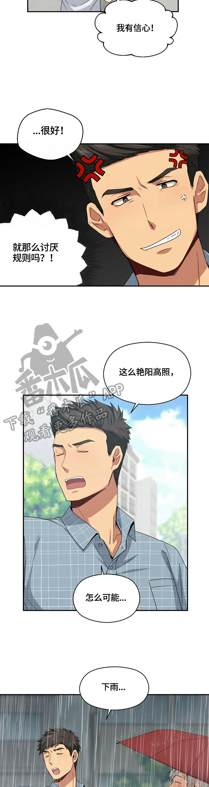 第18话1