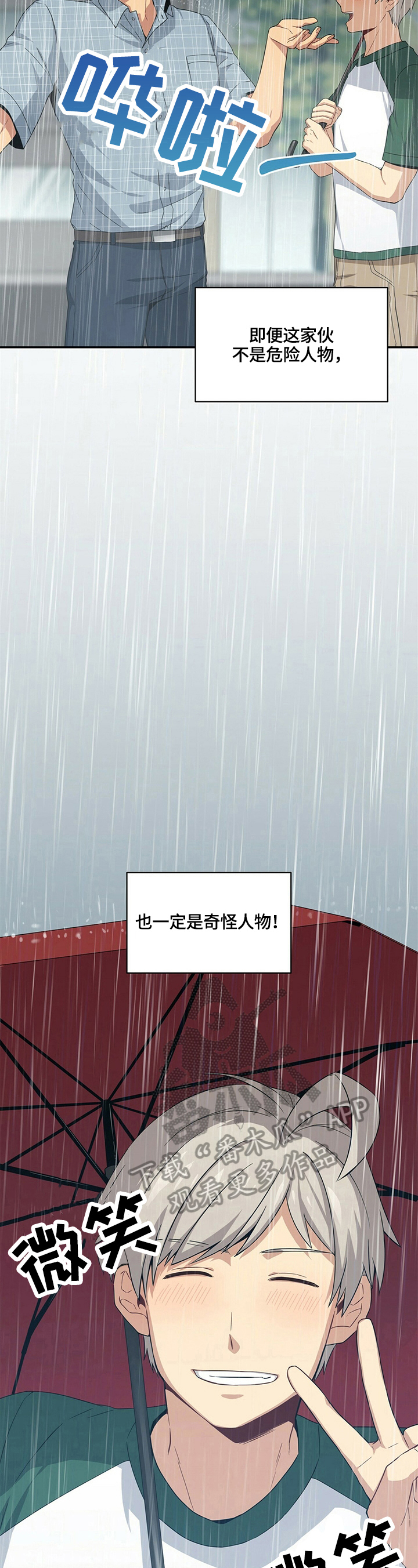 第18话2