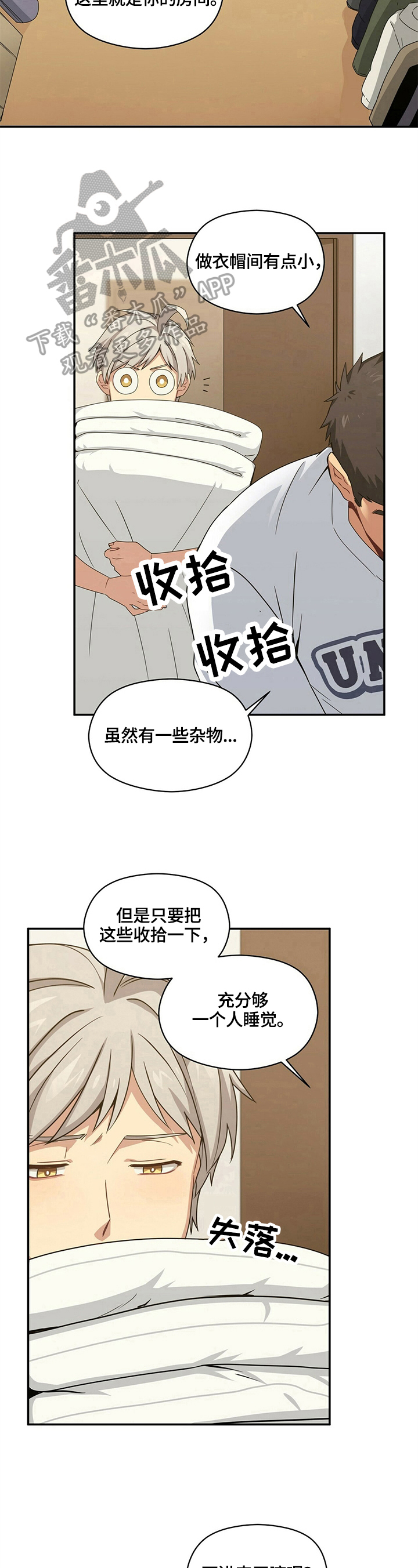 第13话7