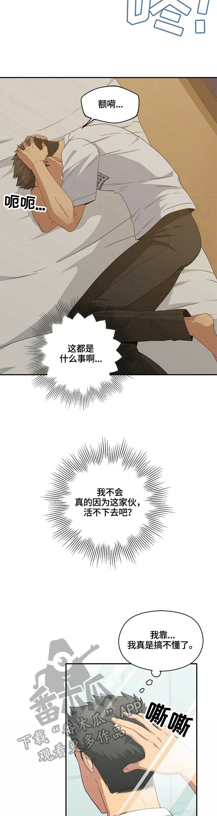 第13话2