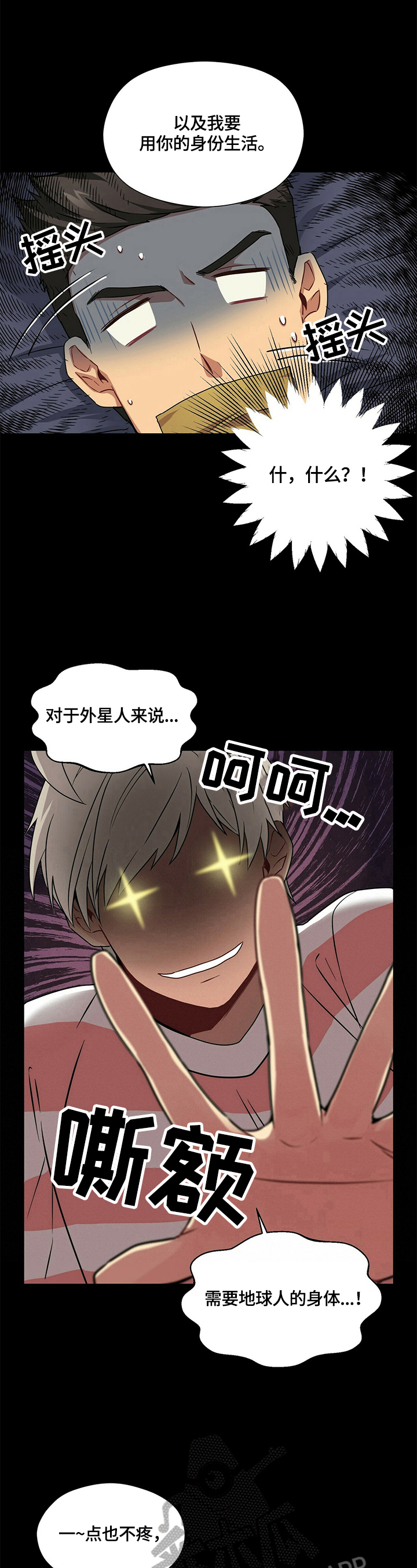 第7话3