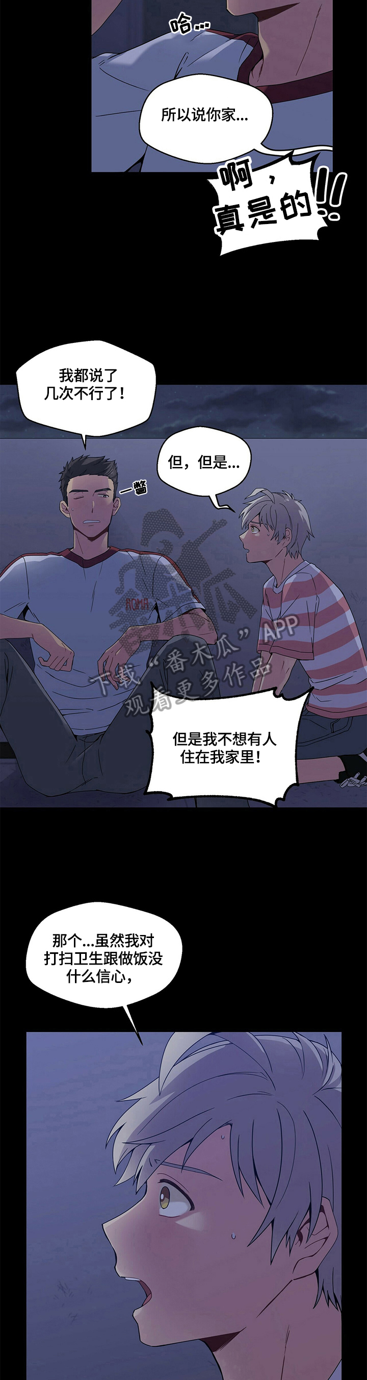 第6话4