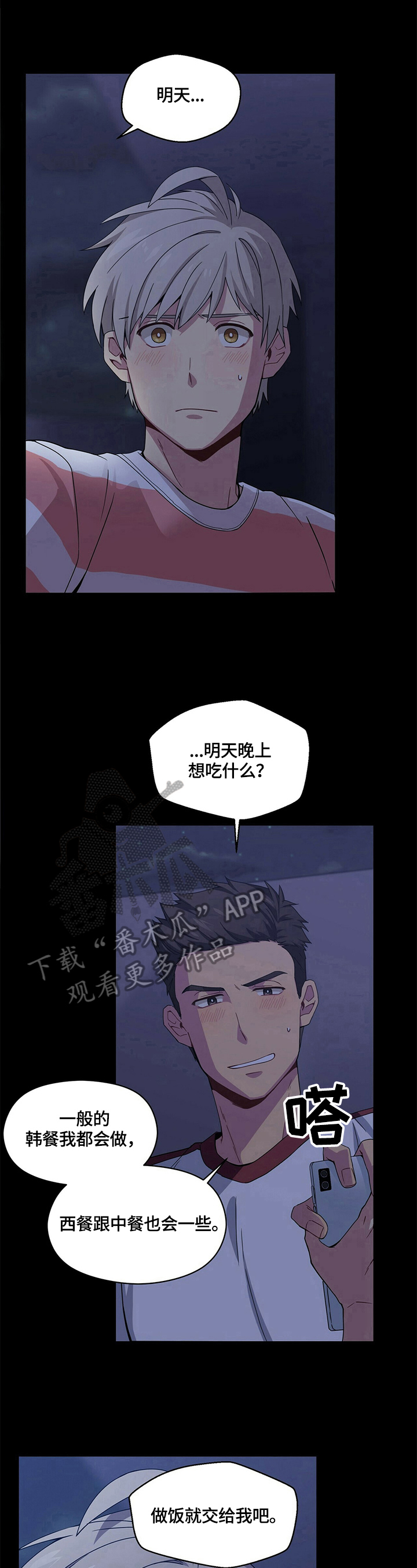 第6话7
