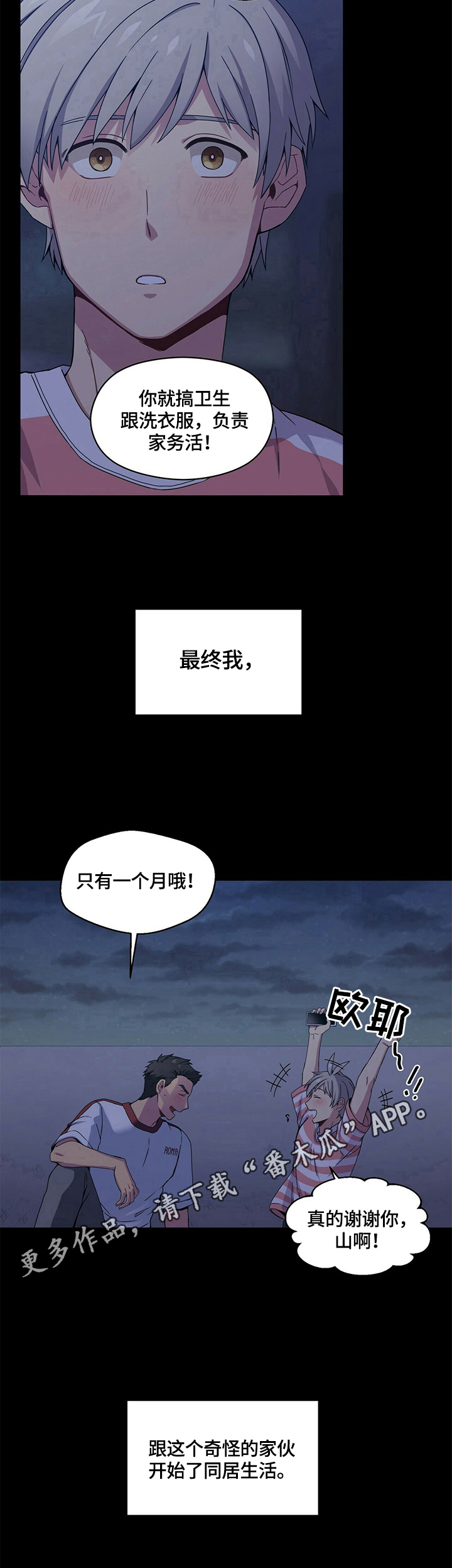 第6话8