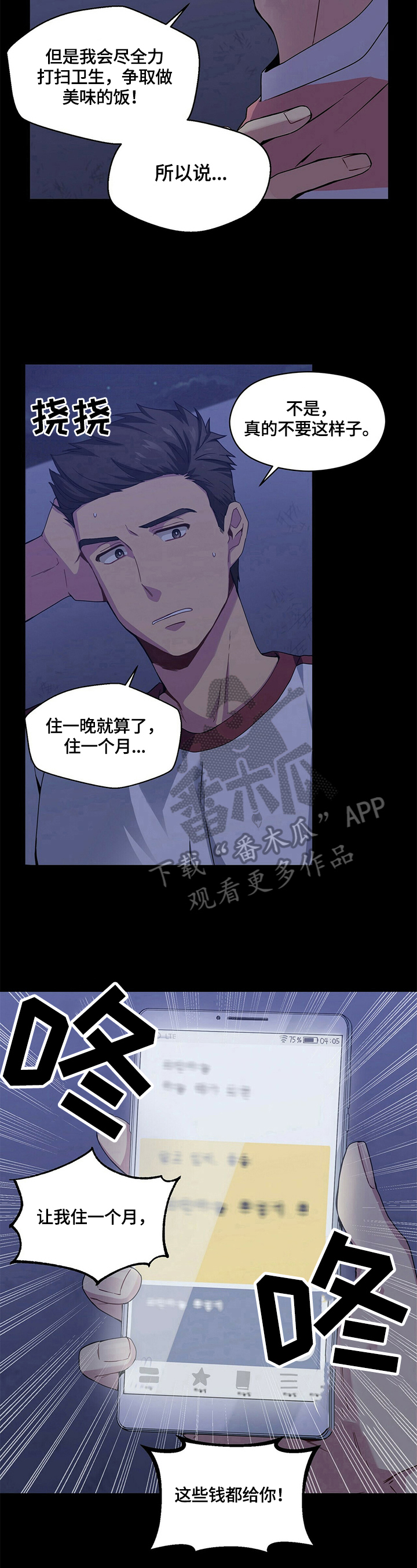 第6话5