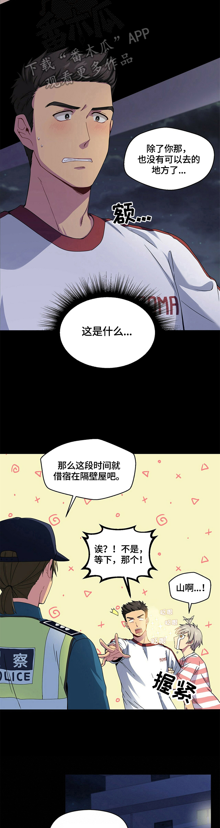 第6话2