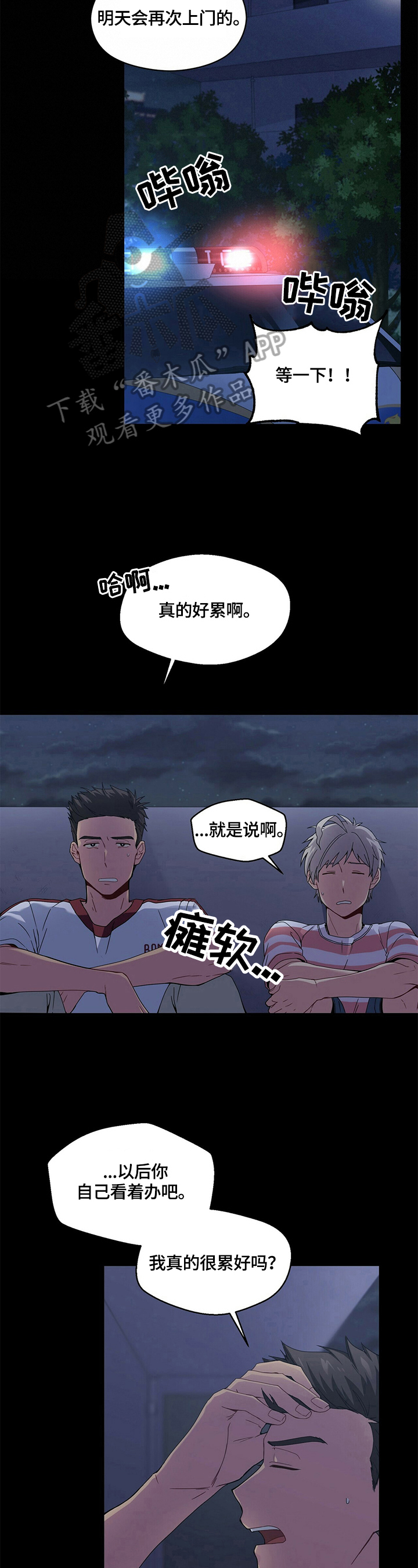第6话3
