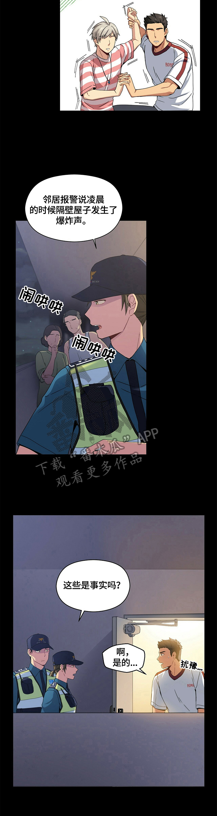 第5话2