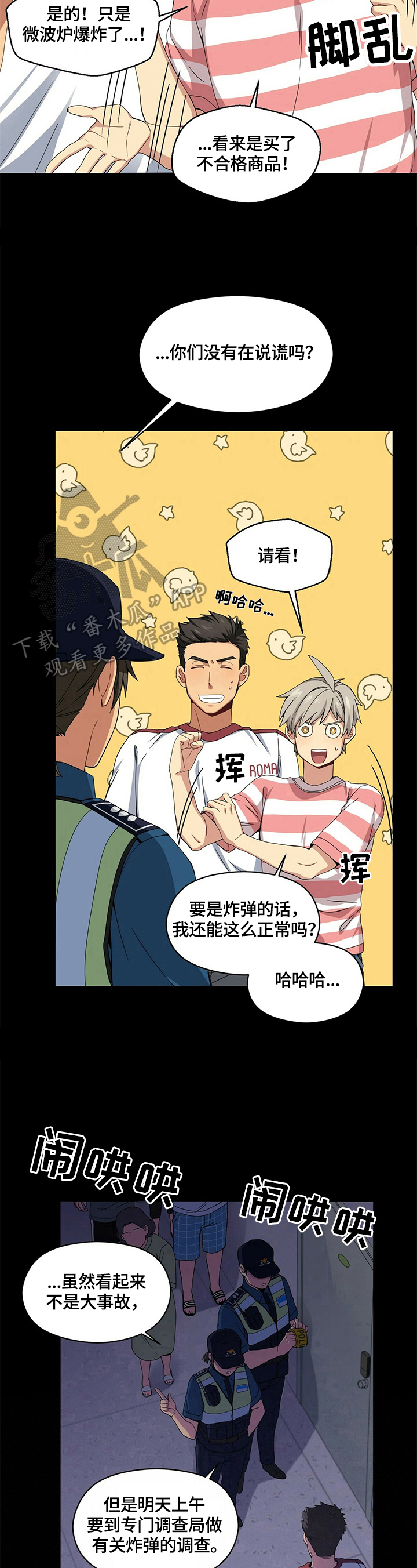第5话7
