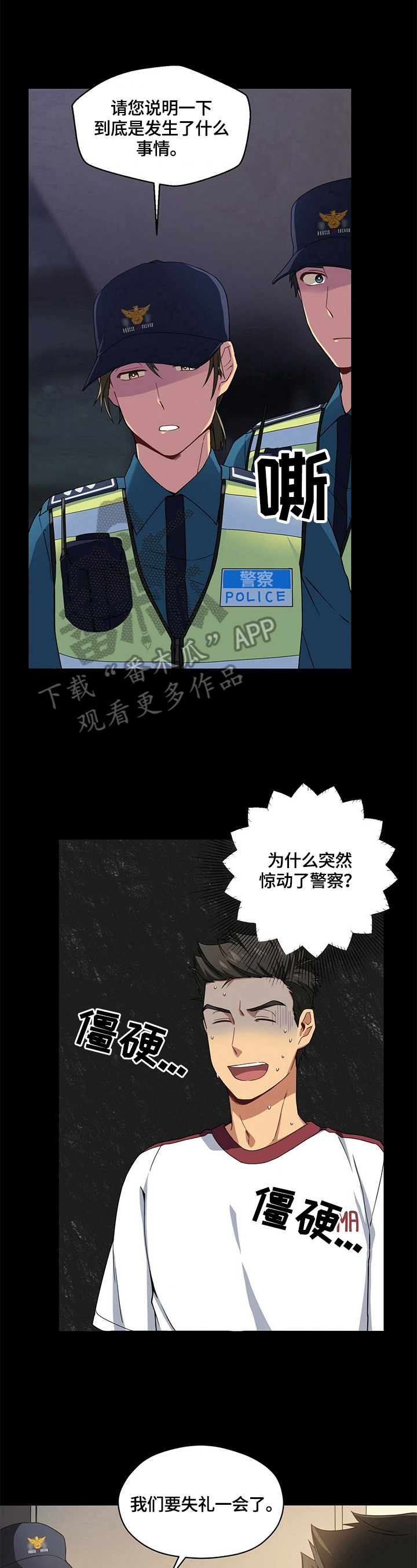 第5话3