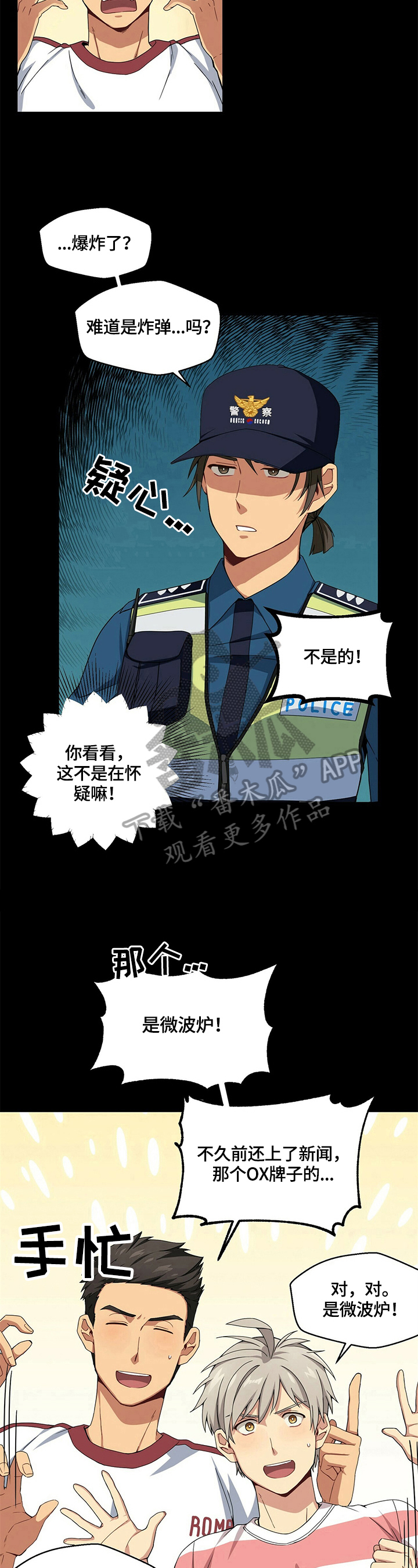 第5话6