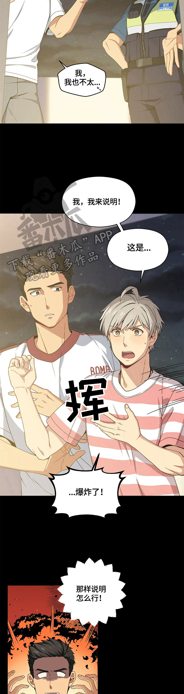 第5话5