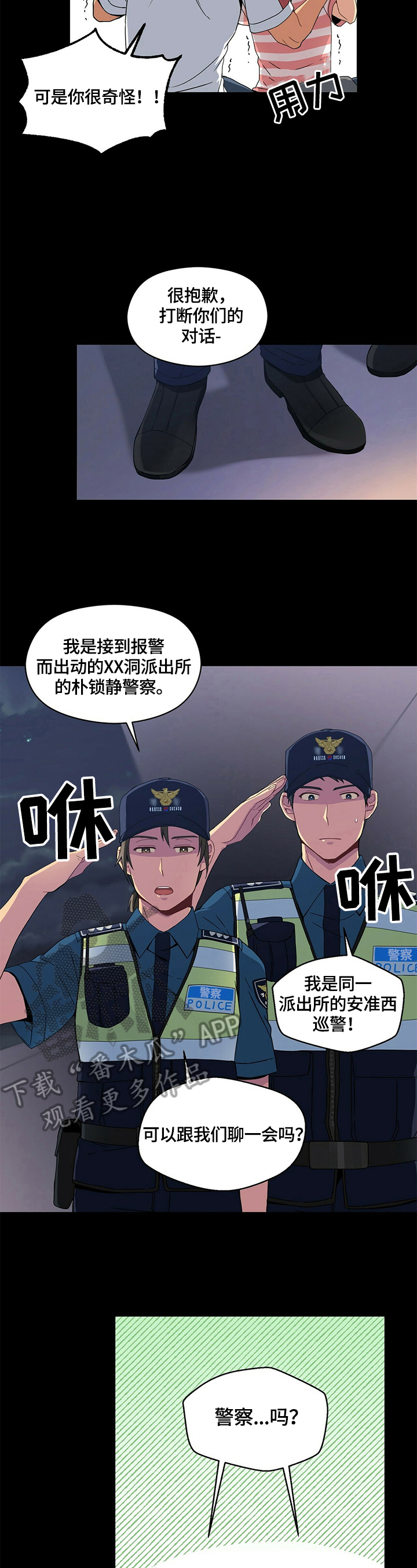 第5话1