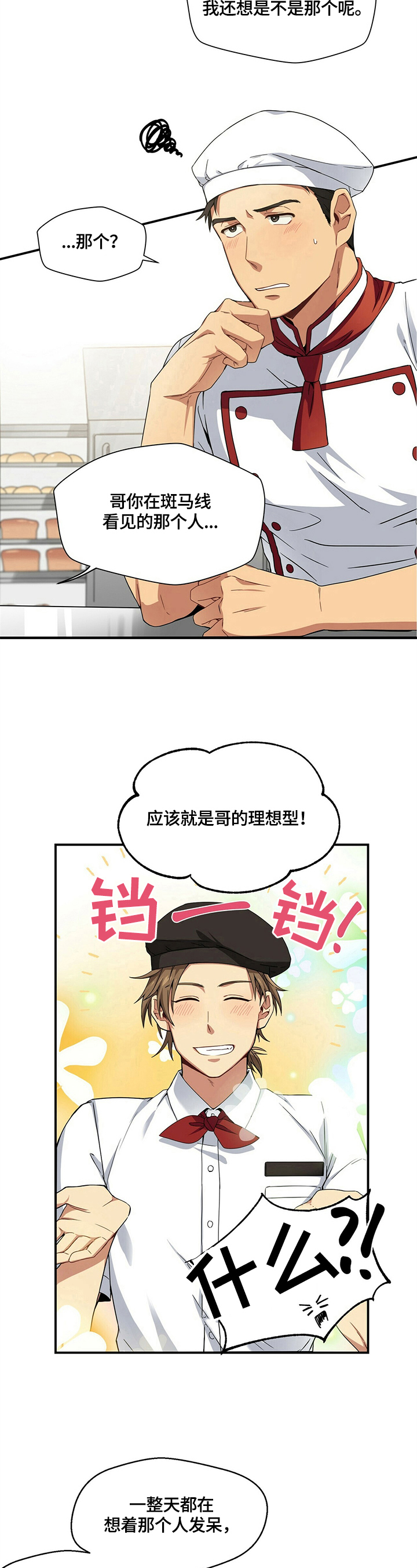 第2话7
