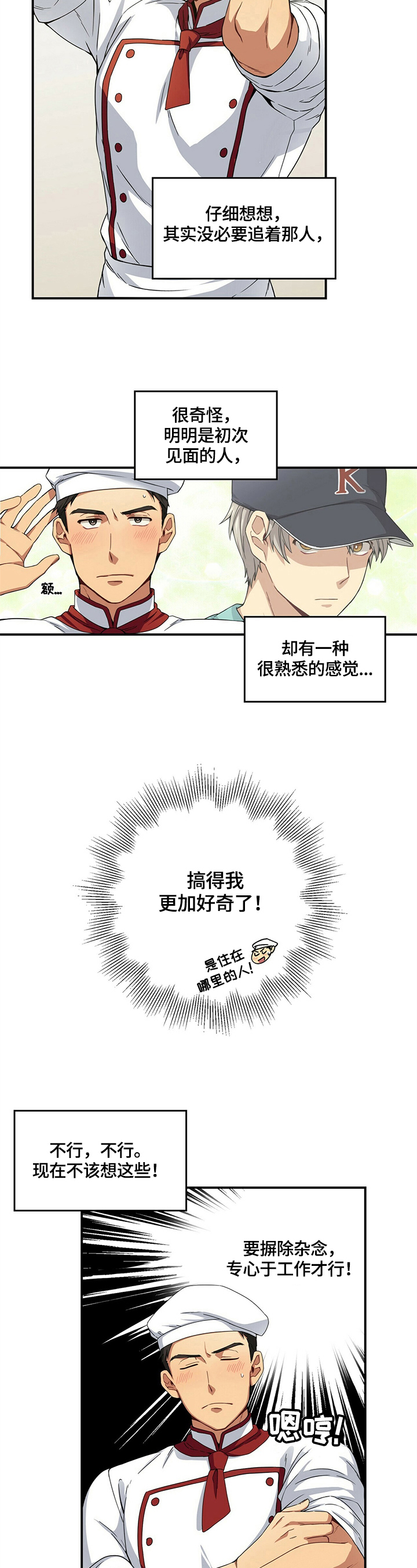 第2话3