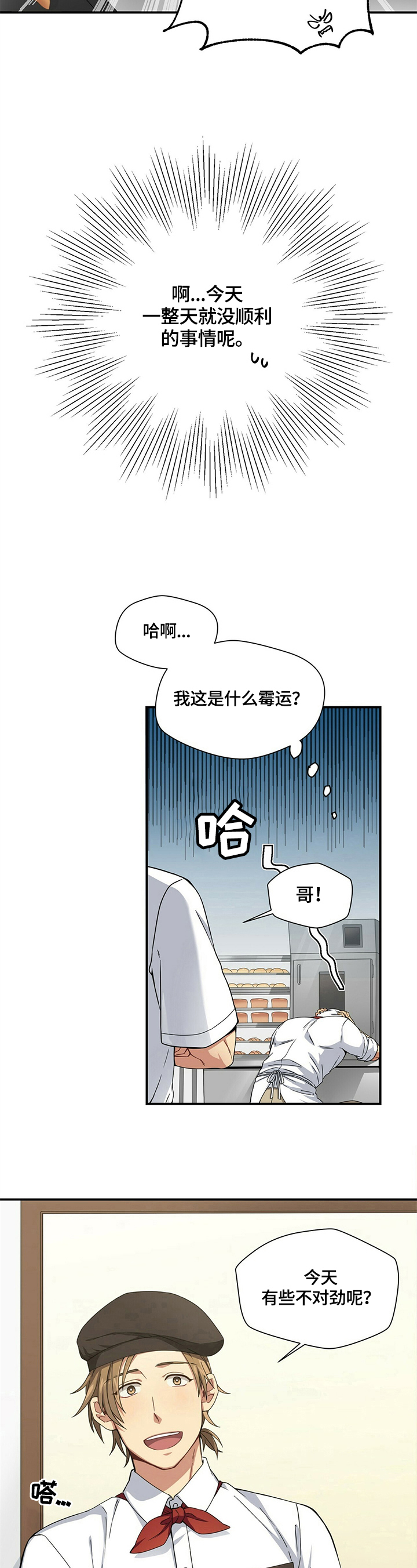 第2话5