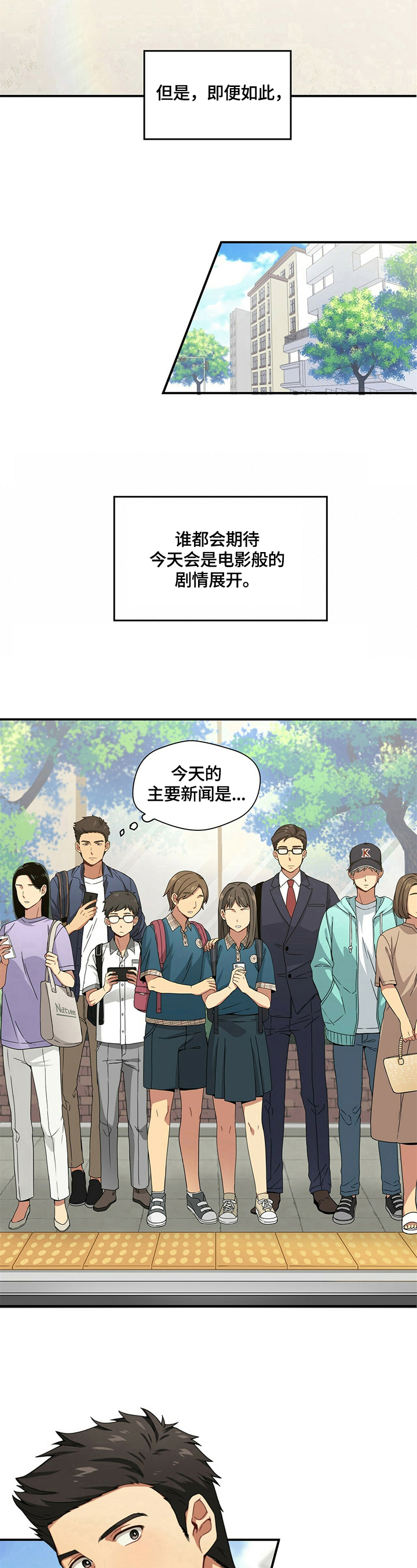 第1话3