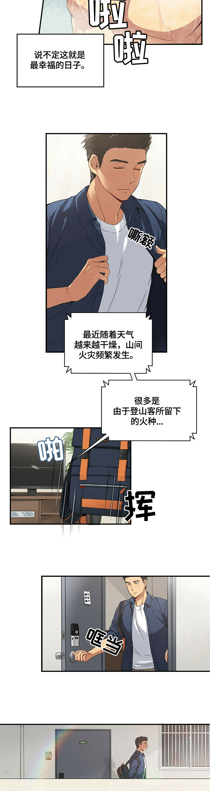 第1话2