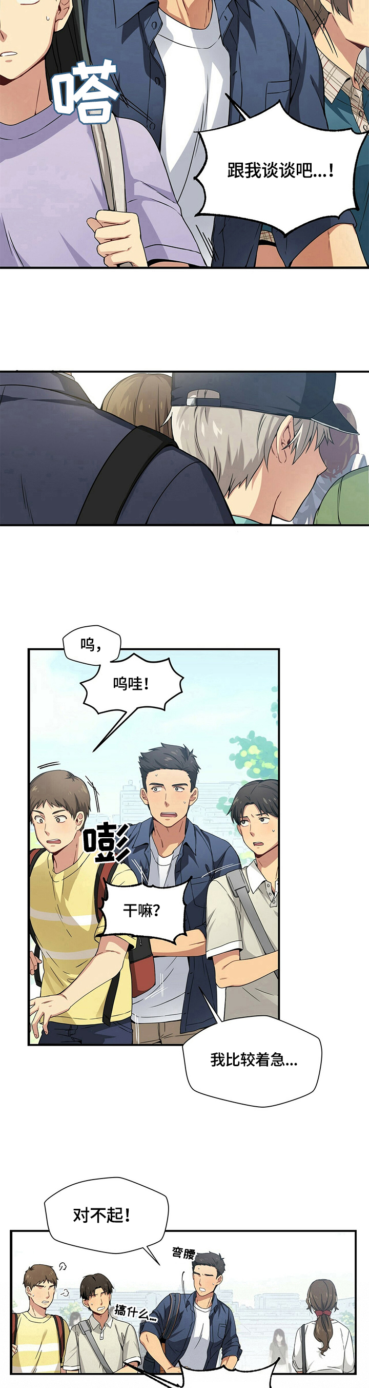 第1话6