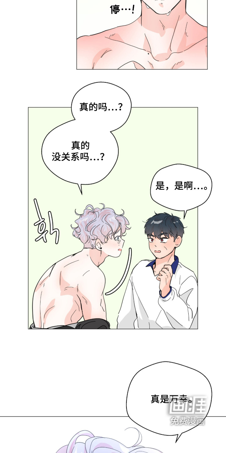 第23话 第12页
