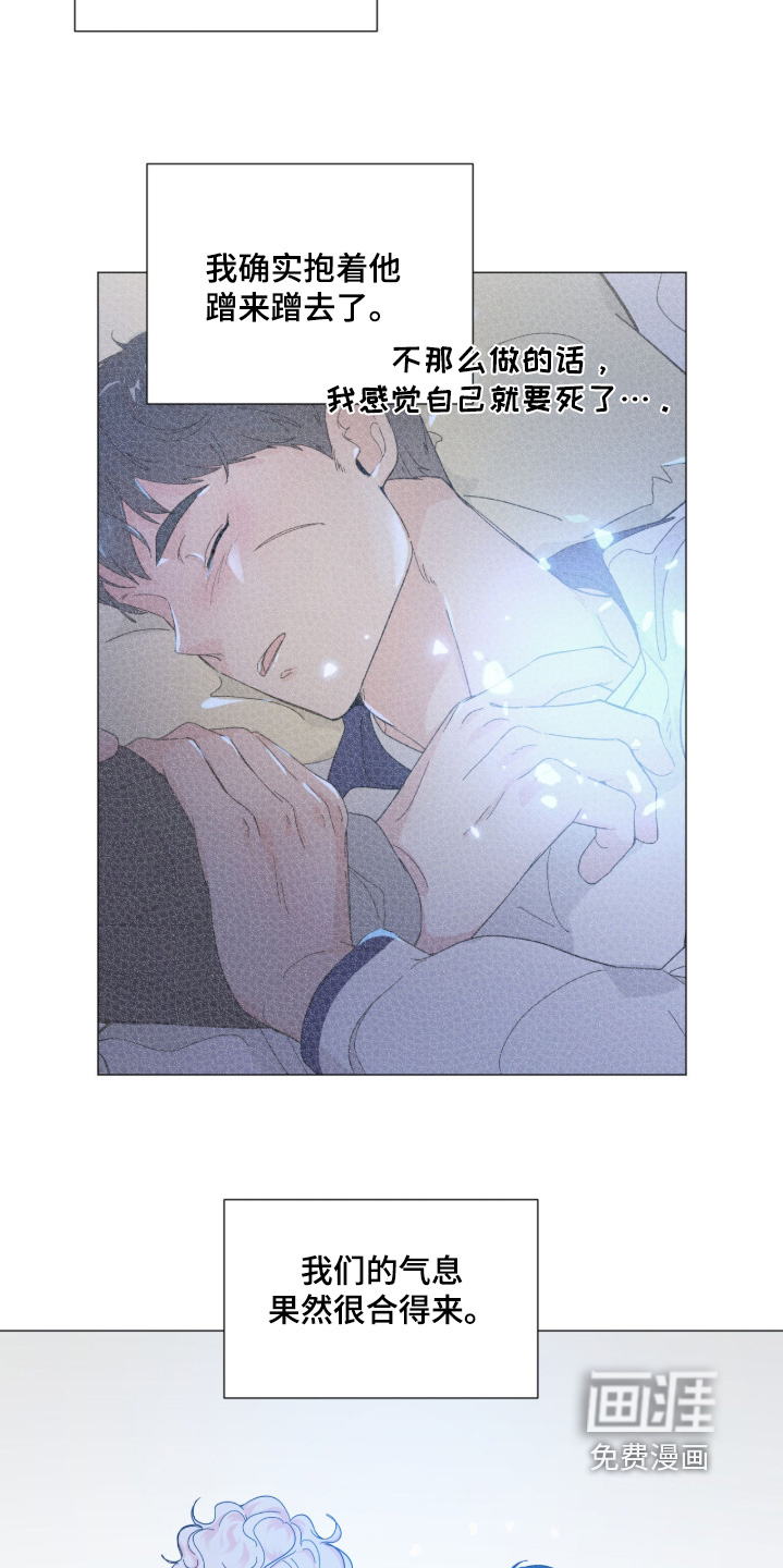 第23话 第7页