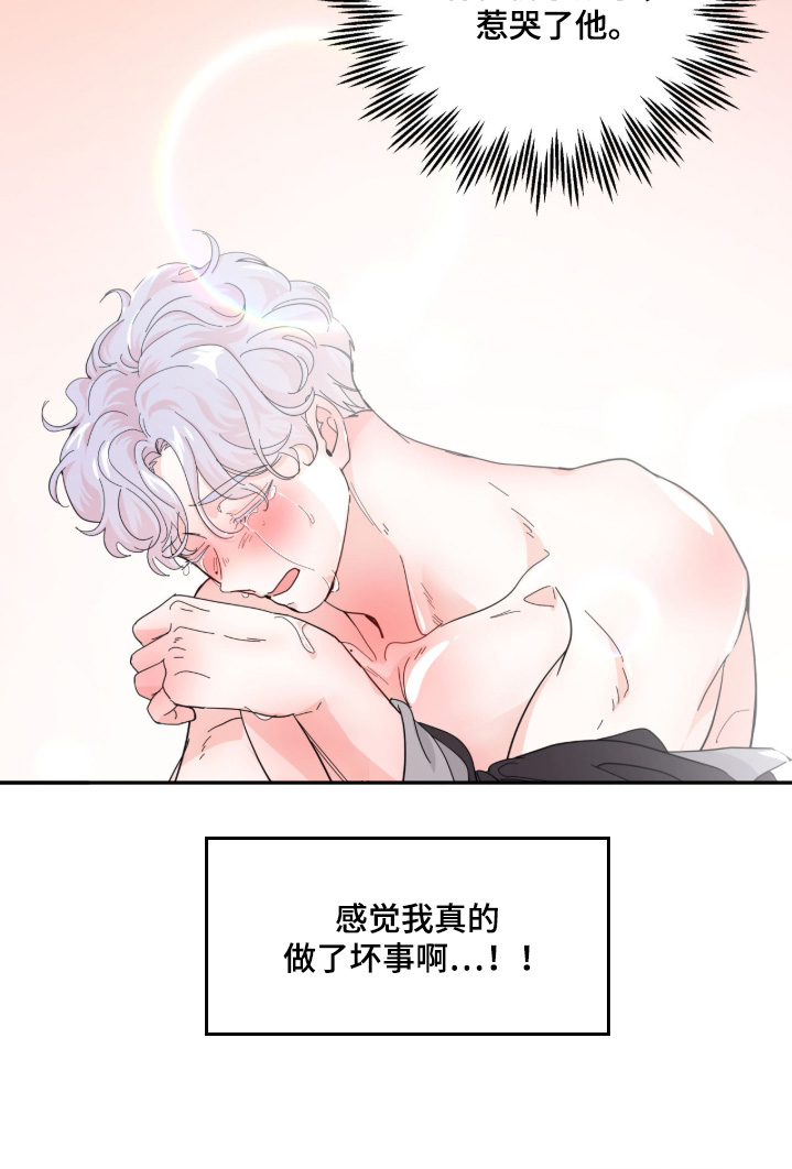 第23话 第10页