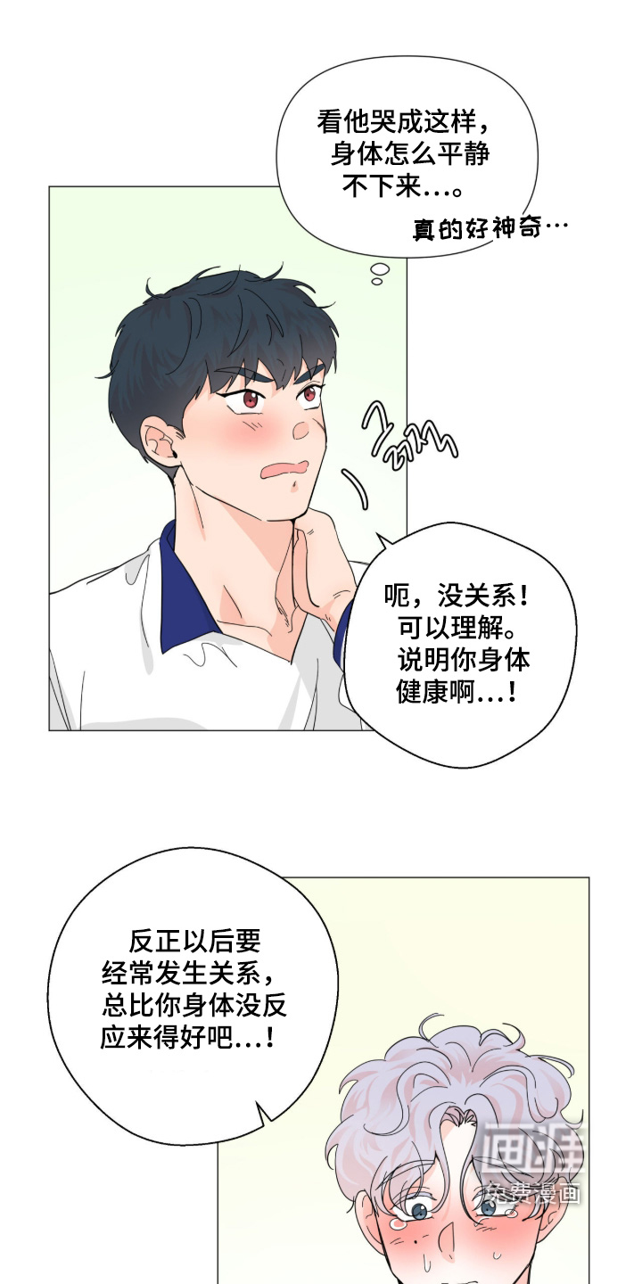 第23话 第11页