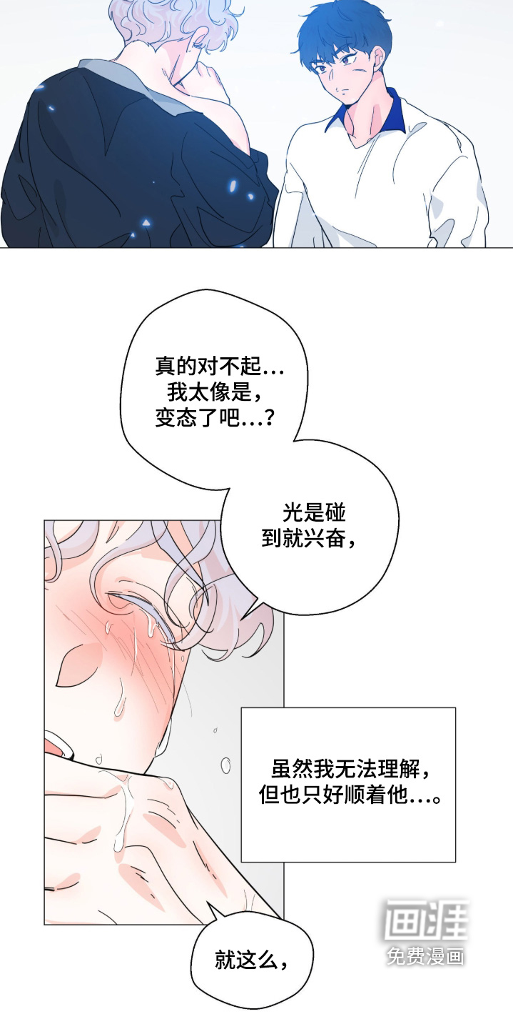第23话 第8页