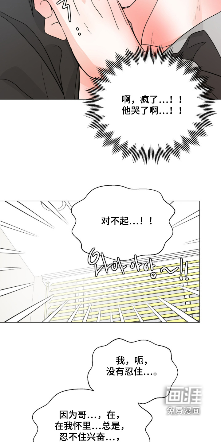 第23话 第4页