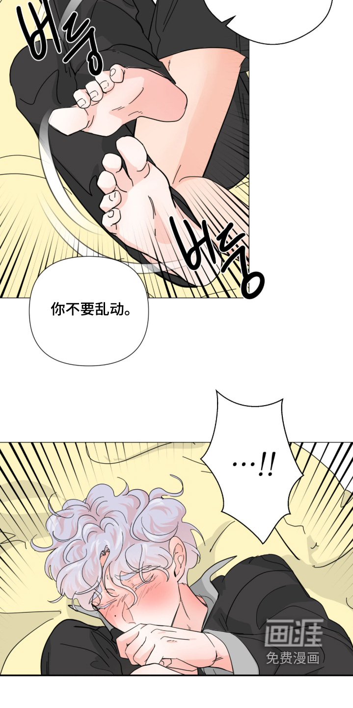 第23话 第2页