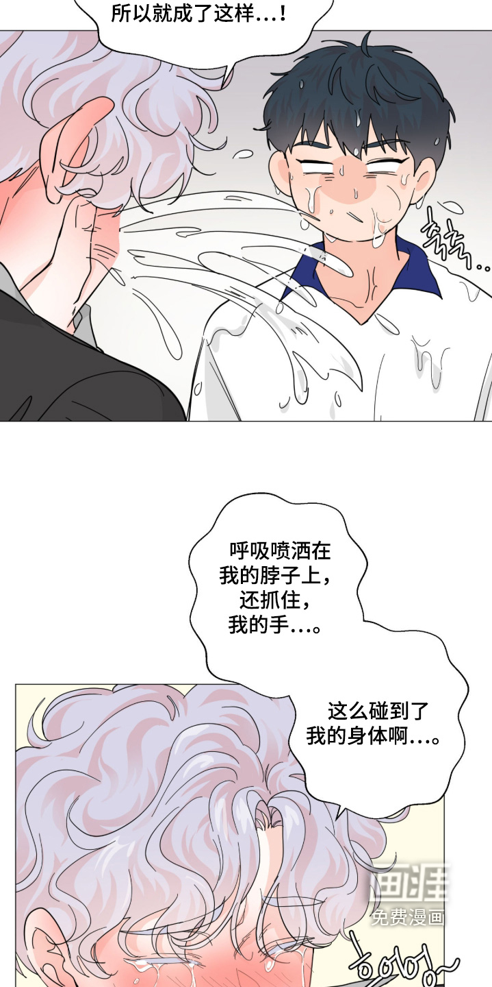 第23话 第5页