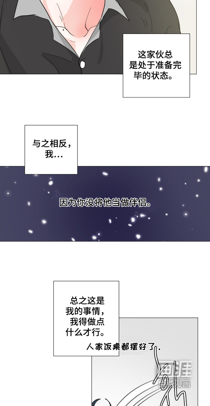 第22话 第14页