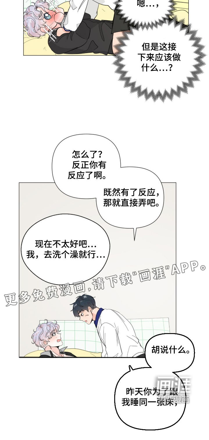 第22话 第17页
