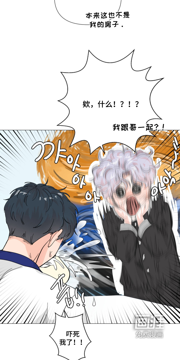 第21话 第8页