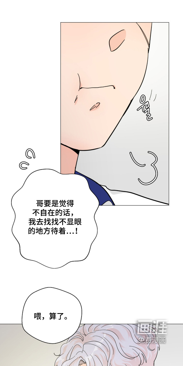 第21话 第4页