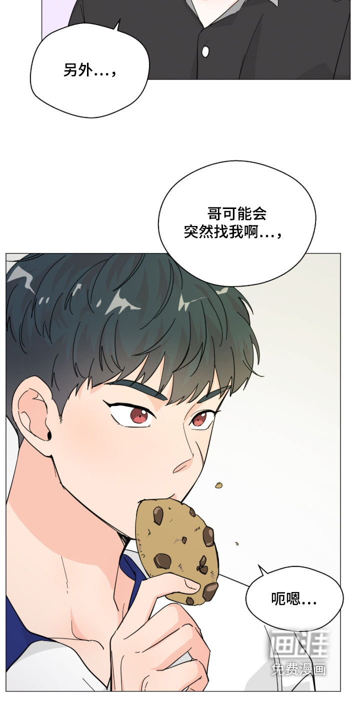 第21话 第3页