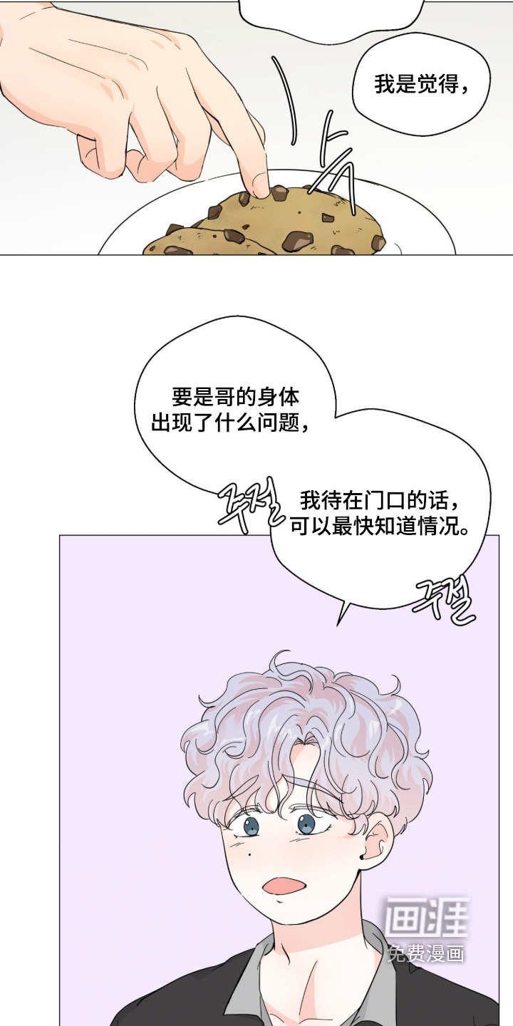 第21话 第2页