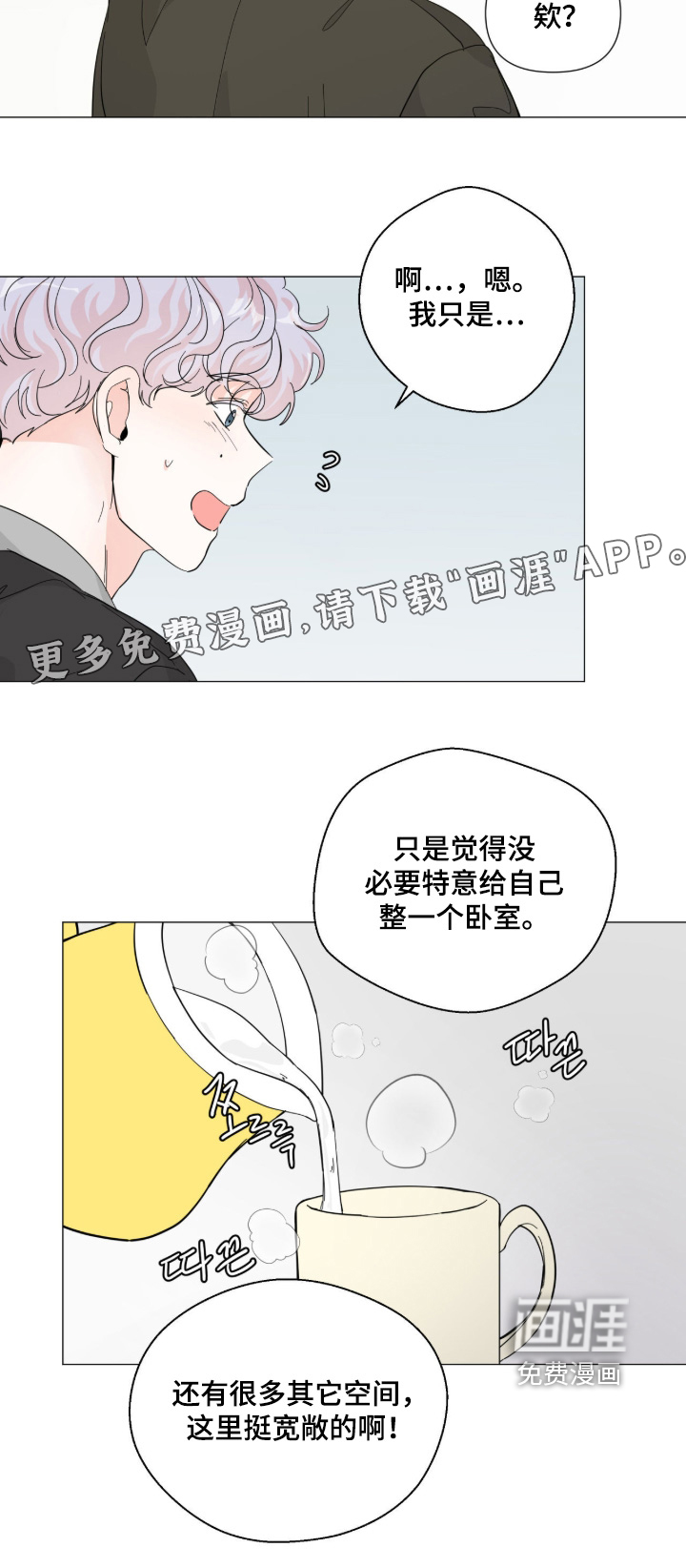 第20话 第20页