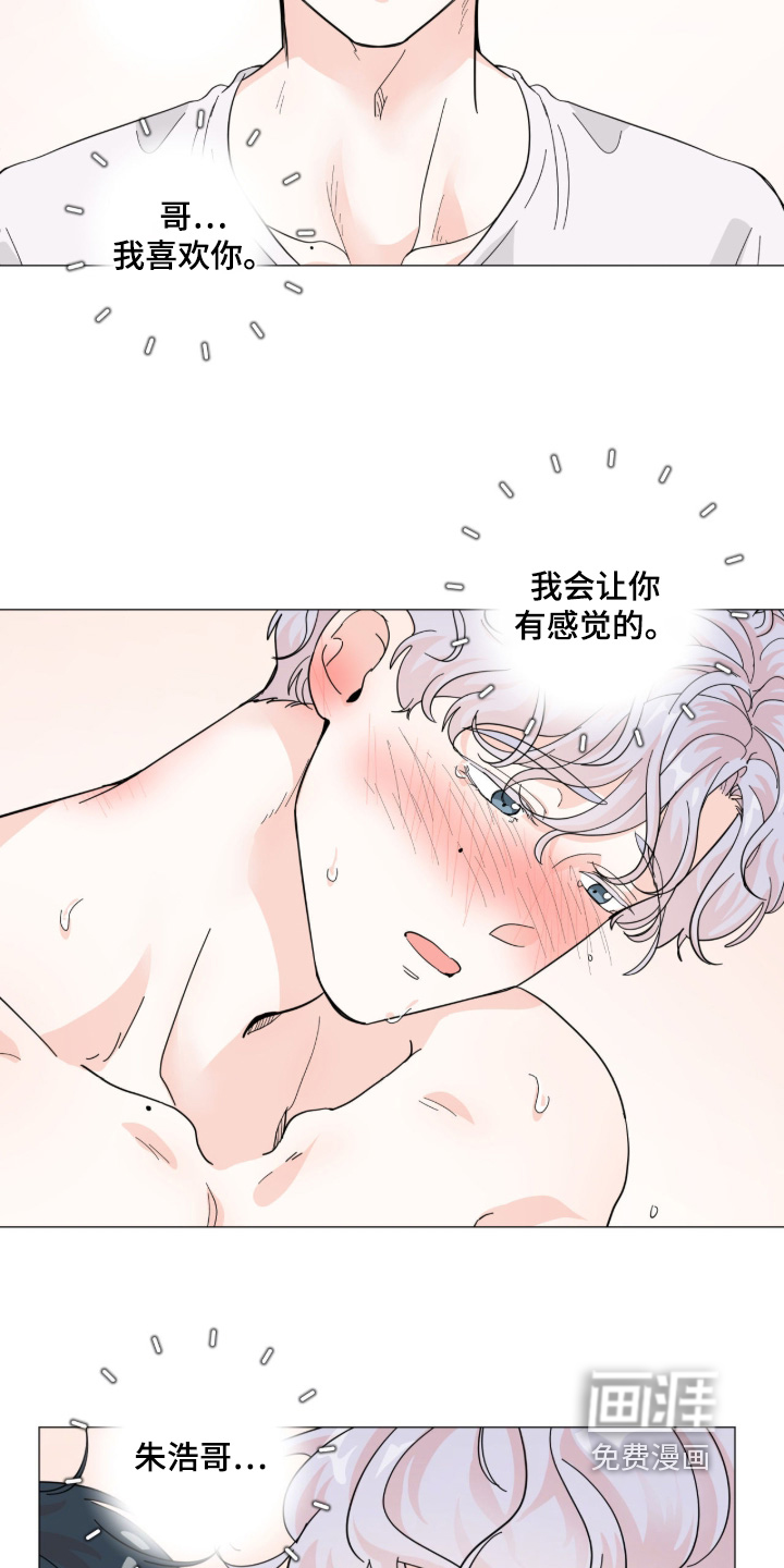 第20话 第7页