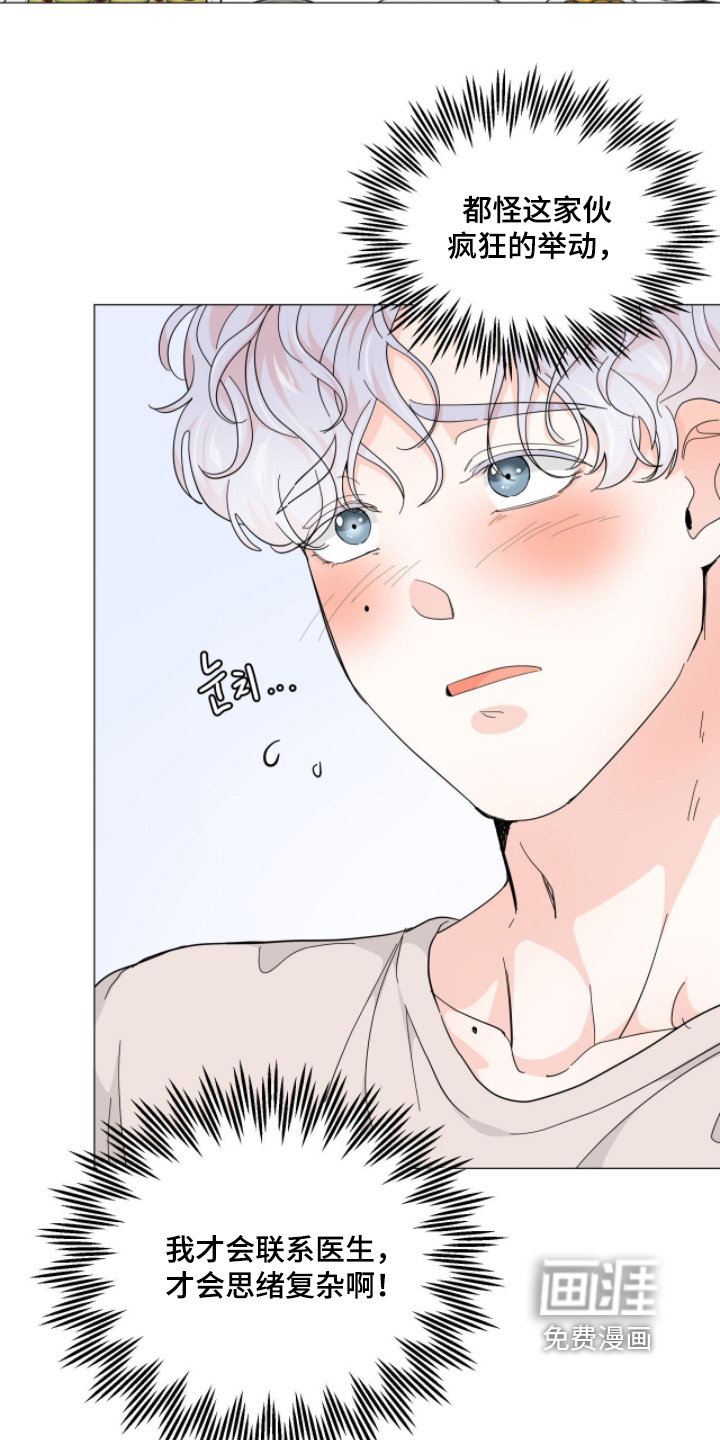 第19话 第17页