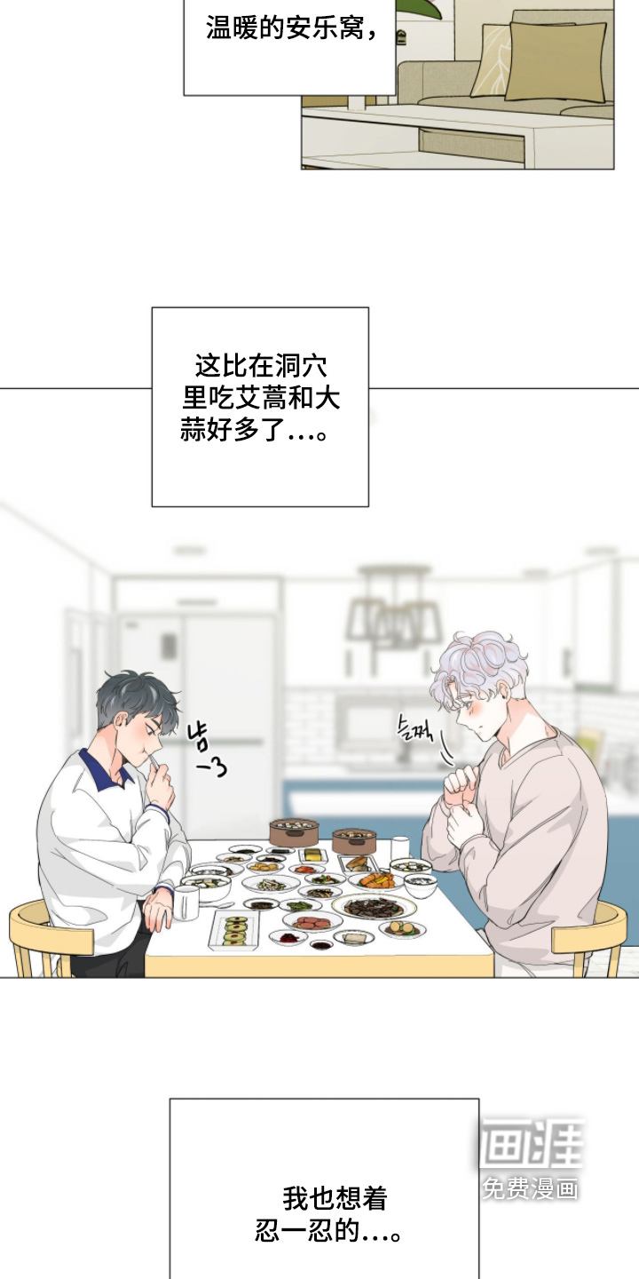 第19话 第14页
