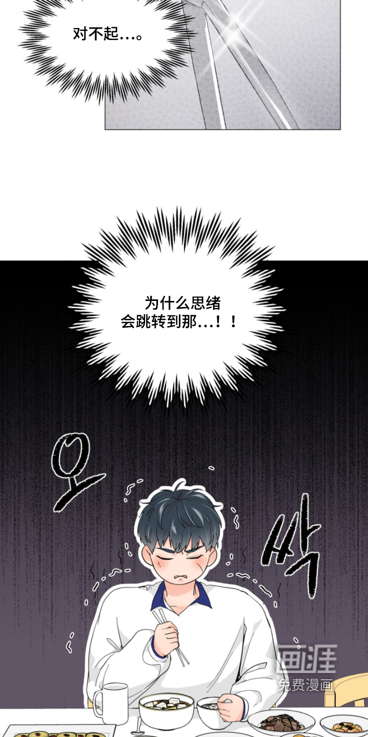 第19话 第16页